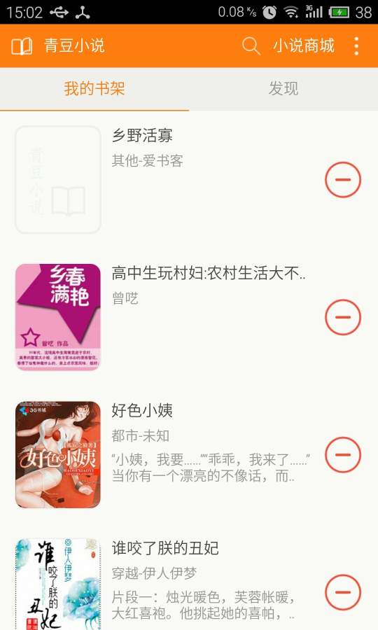 青豆小说app1.0.1
