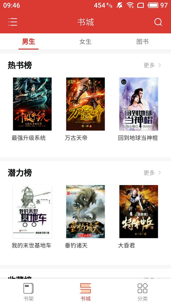 全民追书神器app1.3.2.655