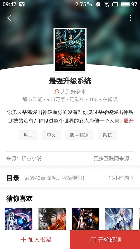 全民追书神器app1.3.2.655