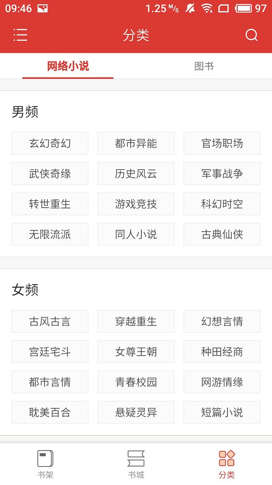 全民追书神器app1.3.2.655