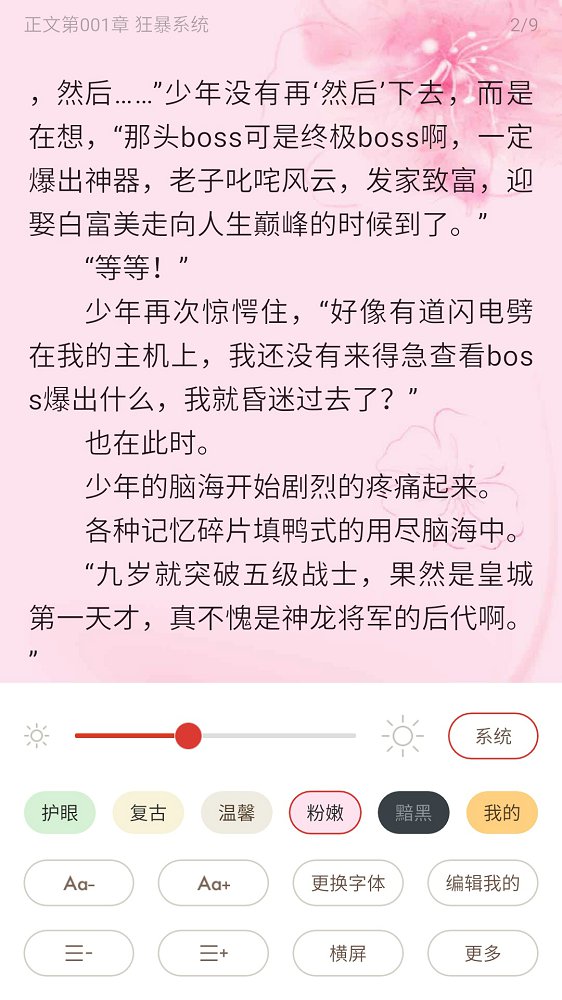 全民追书神器app1.3.2.655