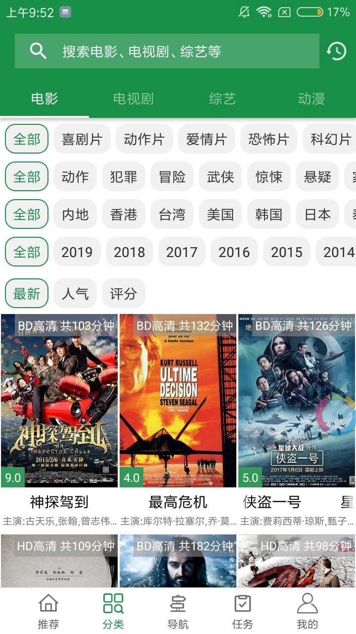 绿点影视app0.5