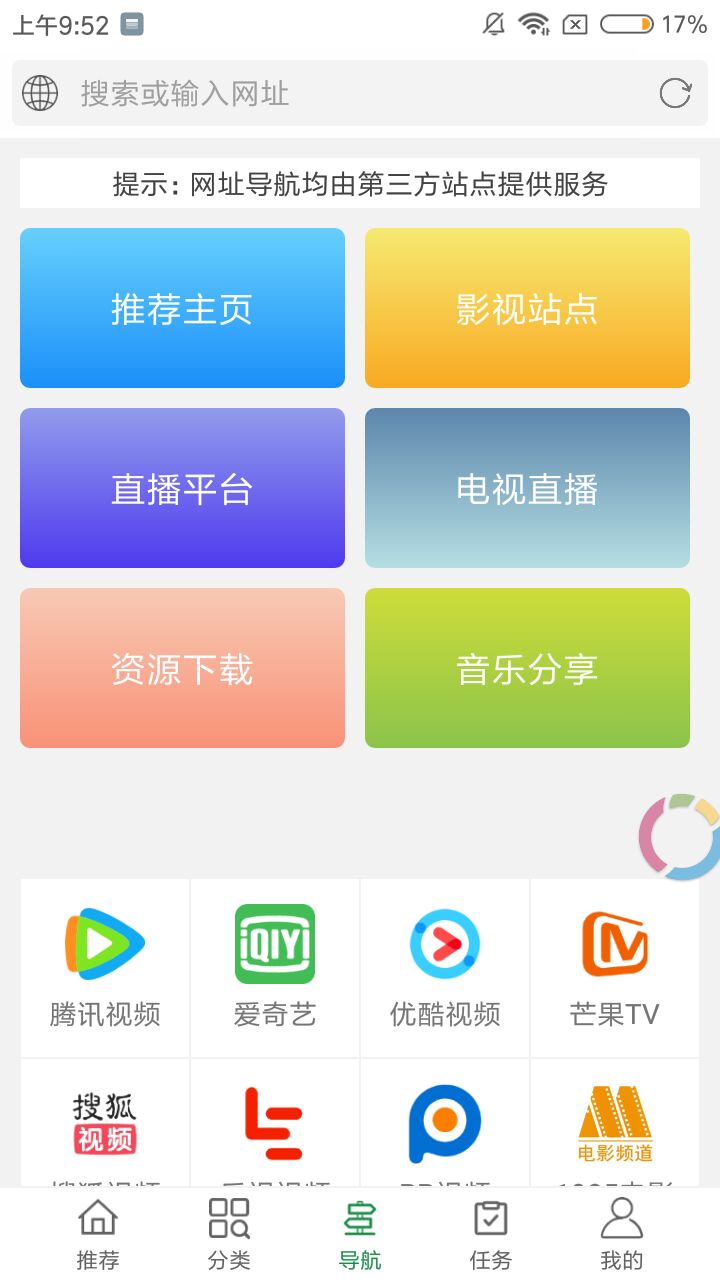绿点影视app0.5