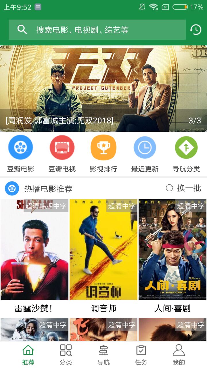 绿点影视app0.5