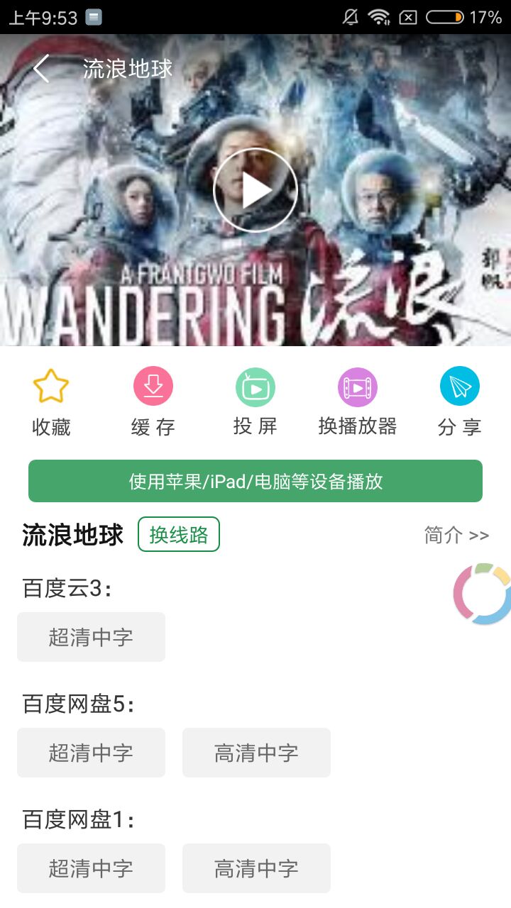 绿点影视app0.5