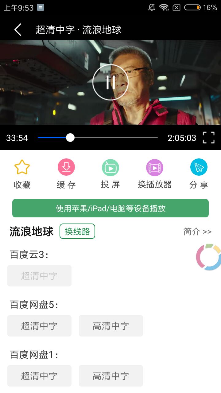 绿点影视app0.5