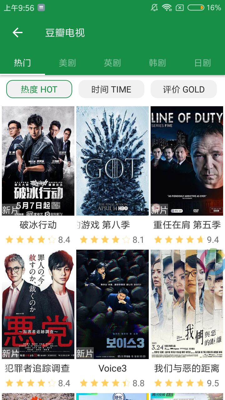 绿点影视app0.5