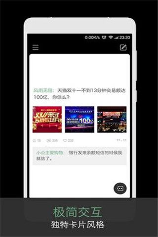 火爆社区app4.02