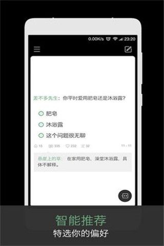 火爆社区app4.02