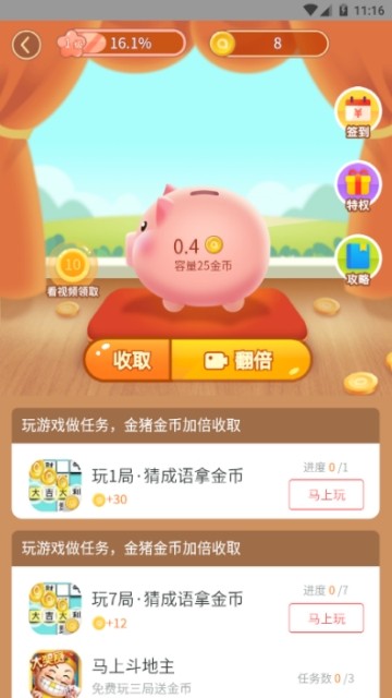 金猪游戏盒子APP1.1.3