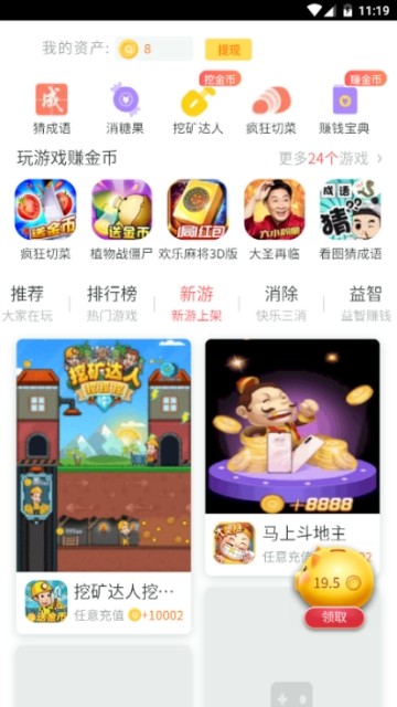 金猪游戏盒子APP1.1.3
