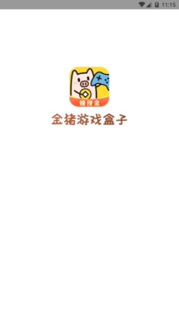 金猪游戏盒子APP1.1.3