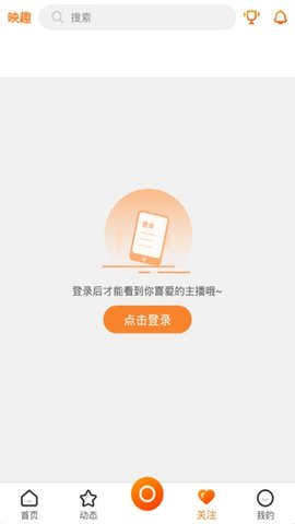 映趣短视频app官方1.0