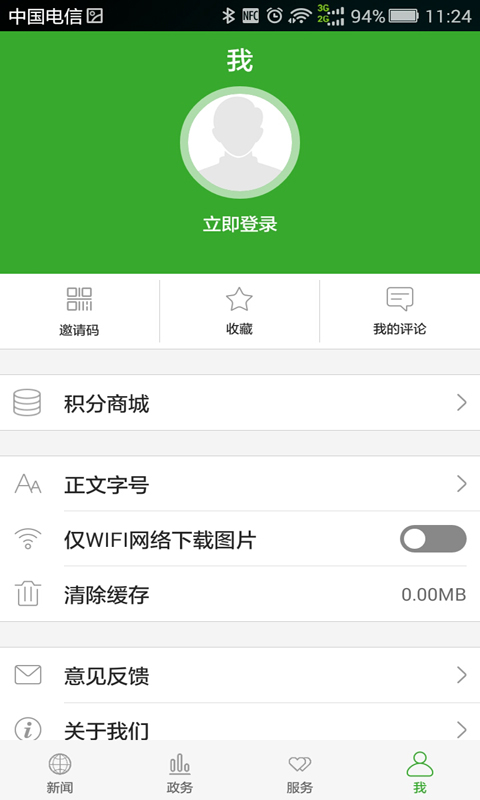 云上硒都app官方1.0.1