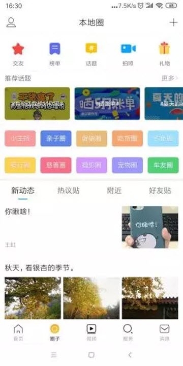 看孝昌app最新版本1.0.0