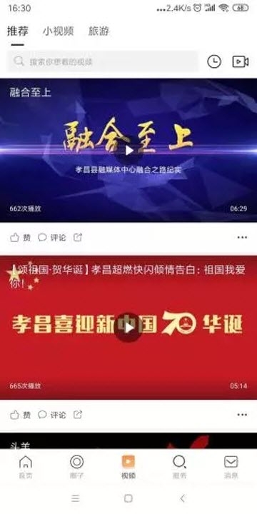 看孝昌app最新版本1.0.0