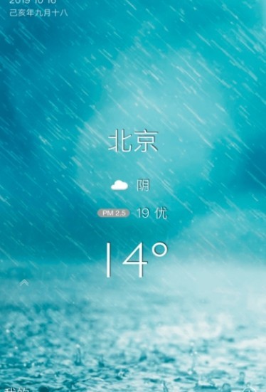 预知天气app2.0.0.1