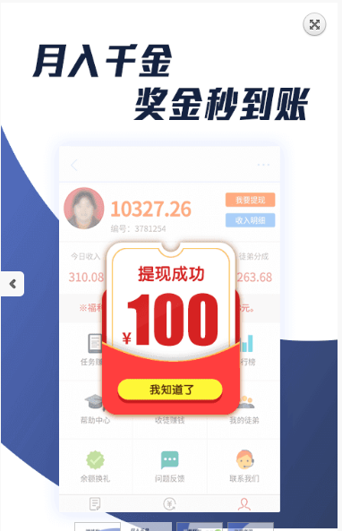 指间看点红包版app1.0.0