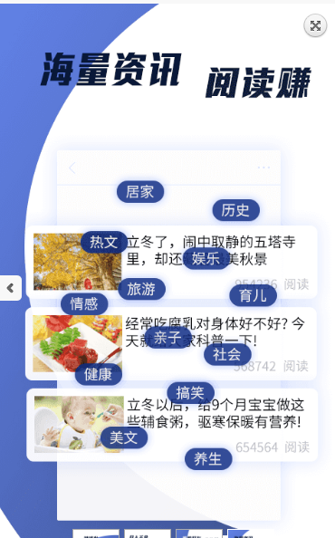指间看点红包版app1.0.0