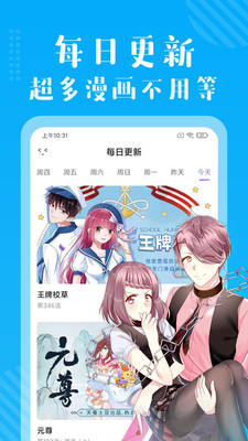 有猫漫画app1.0.01