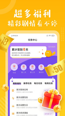 有猫漫画app1.0.01