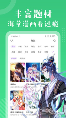 有猫漫画app1.0.01
