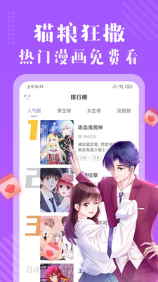 有猫漫画app1.0.01