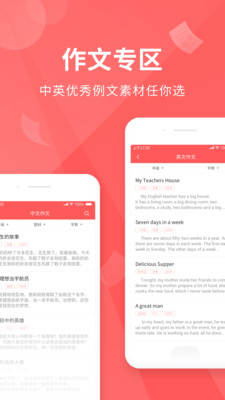 全本作业答案app1.0.2