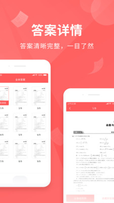全本作业答案app1.0.2