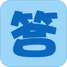 寒假作业app