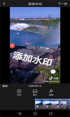 全能去水印app2.82