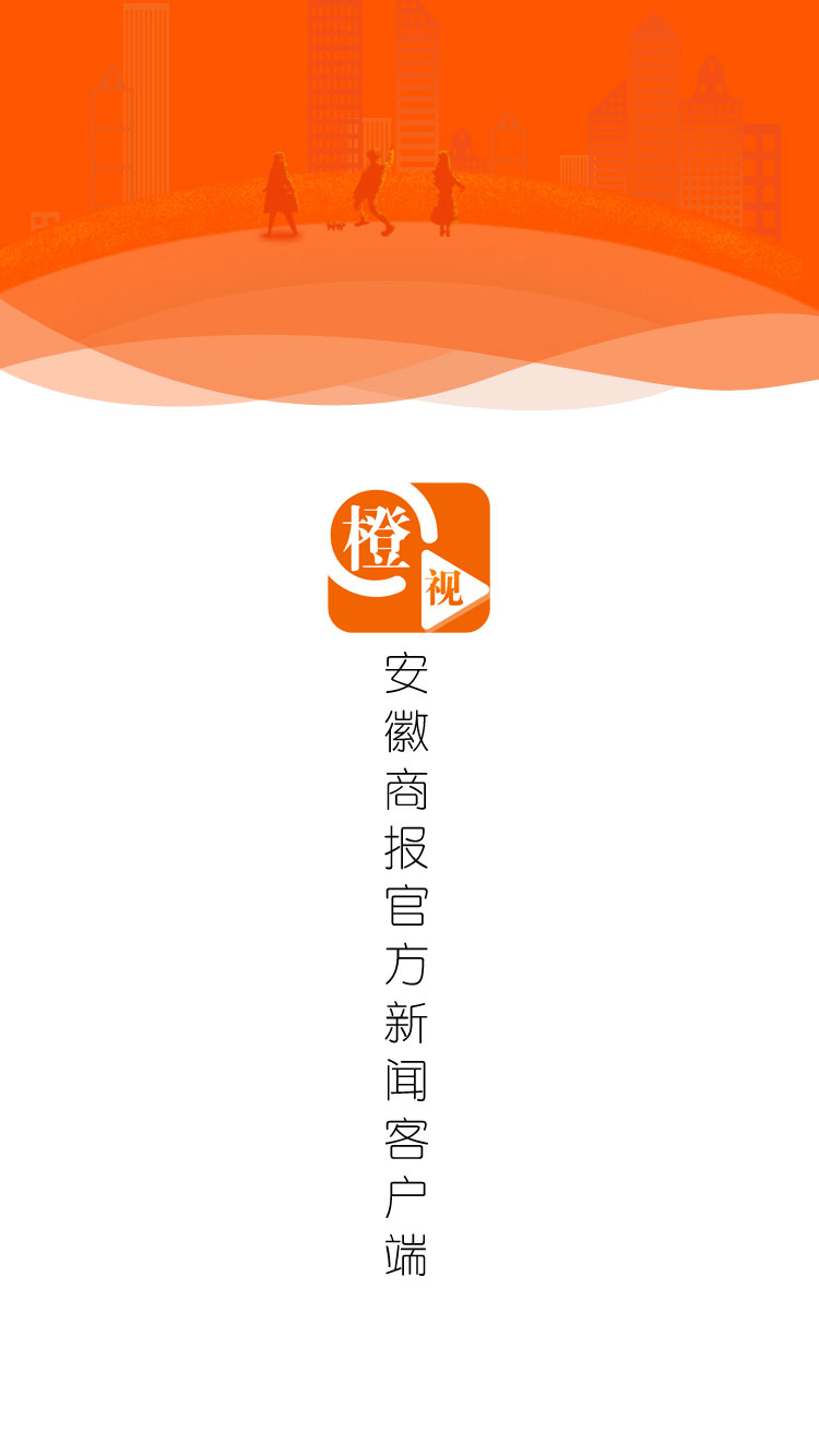 橙视新闻app官方1.0.0