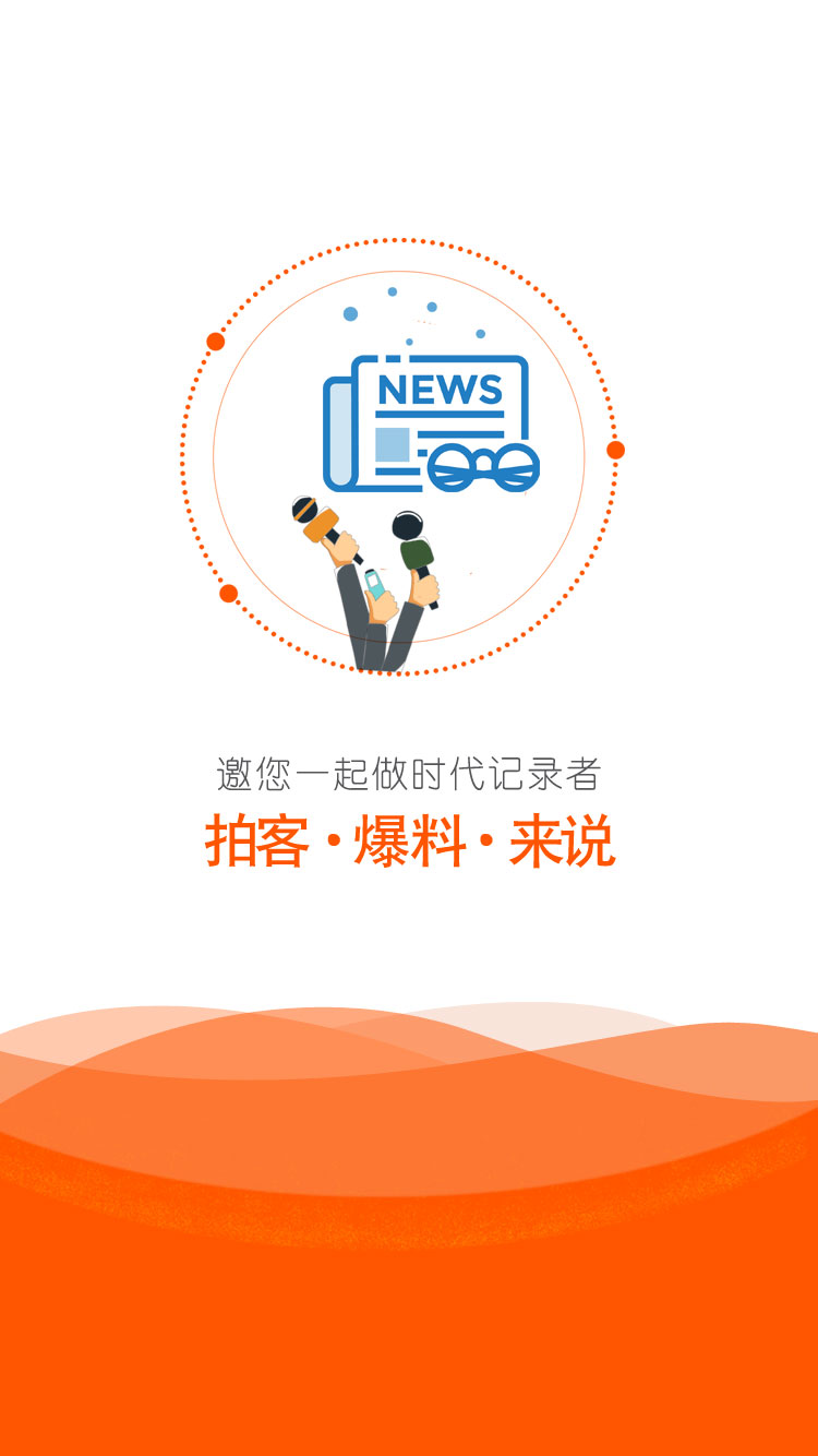 橙视新闻app官方1.0.0