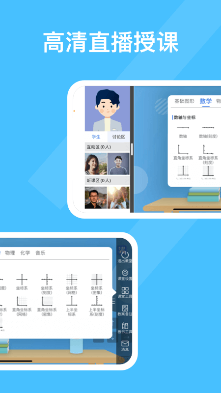 51好课堂教师端app5.11.0
