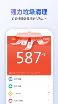 甜枣清理大师软件1.0