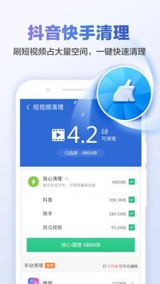 甜枣清理大师软件1.0
