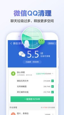 甜枣清理大师软件1.0
