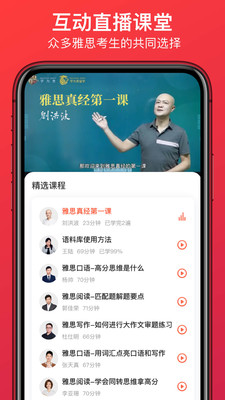 学为贵雅思app3.10.5