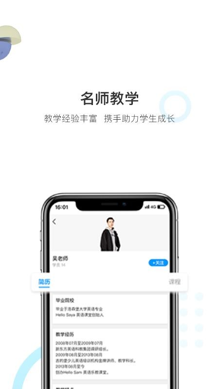 优课帮app安装0.1.2