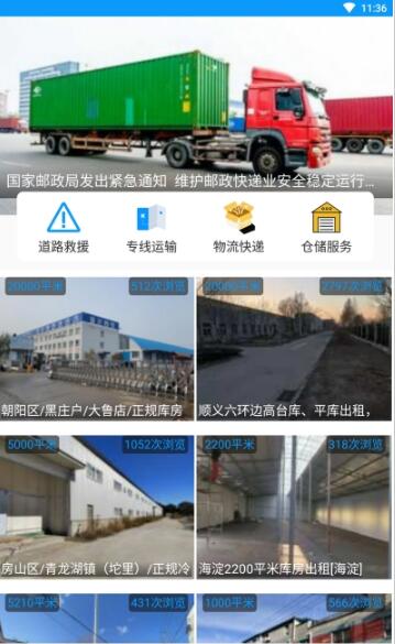 三叶猫配送软件1.0.0