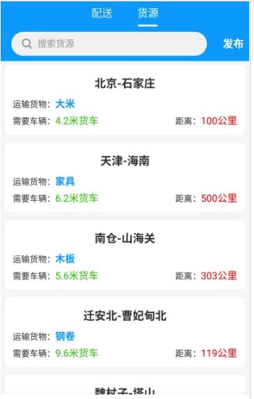 三叶猫配送软件1.0.0