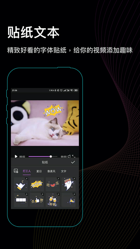 秒映视频剪辑软件1.0.0