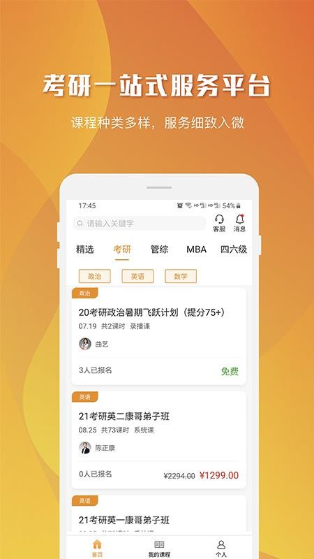 乐学喵app安装1.2.3