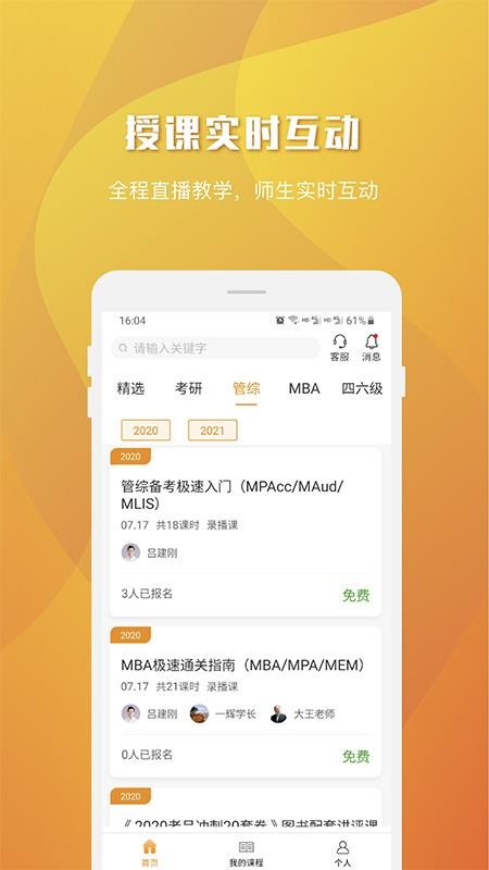 乐学喵app安装1.2.3