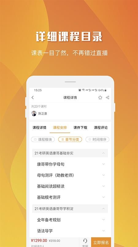 乐学喵app安装1.2.3