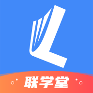 联学堂app安装
