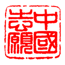 中国志愿app