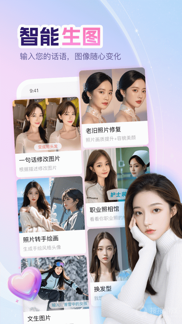 即甜漂流瓶app1.1.2