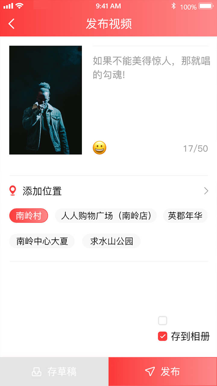 趣唱歌手app官方1.0.7