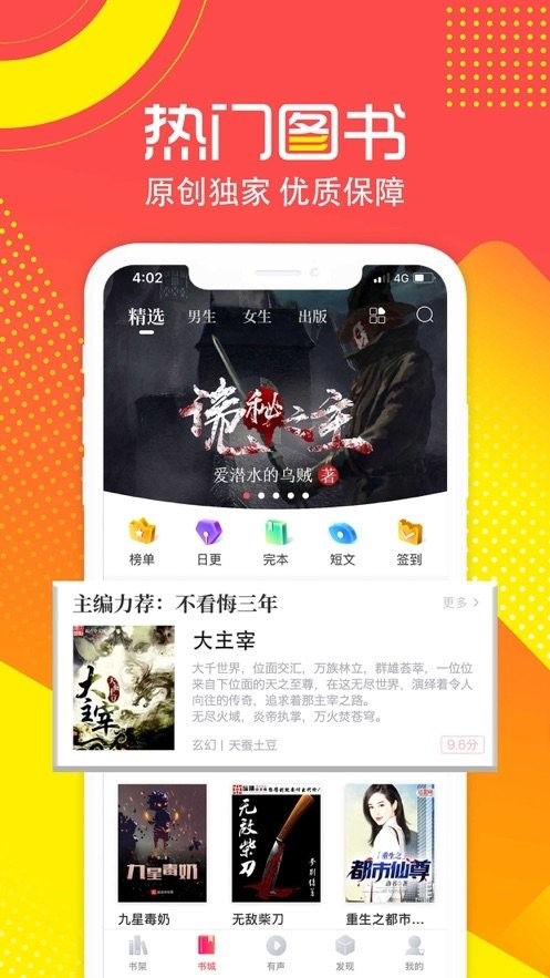 红言小说app2.0.5